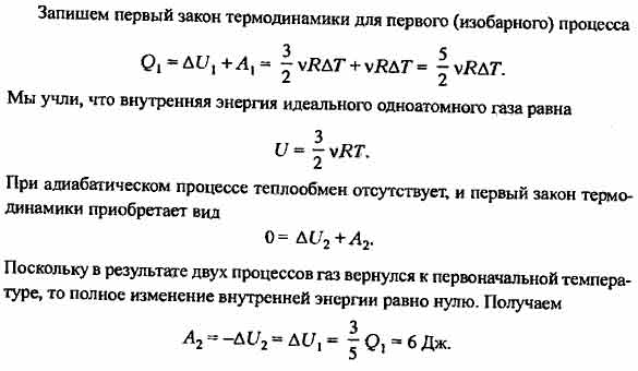 Некоторое количество идеального одноатомного газа при изобарном ...