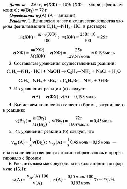 При действии избытка раствора гидроксида натрия на раствор хлорида ...