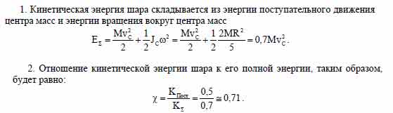 Шар катится по горизонтальной плоскости без проскальзывания. Определите ...