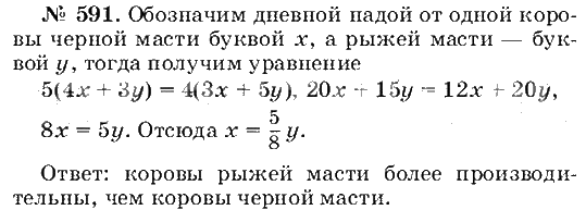 4 коровы чёрной масти и 3 коровы рыжей масти за 5 дней дали такое же ...