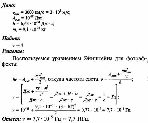 Свет какой частоты свет следует направить на поверхность платины, чтобы ...