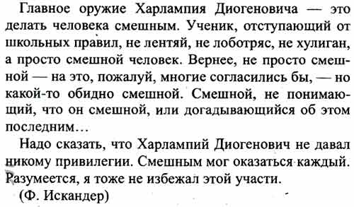 Прочитайте текст, в котором пропущены вводные слова. Поставьте на место ...