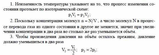 В сосуде под поршнем находится идеальный газ. При неизменной ...