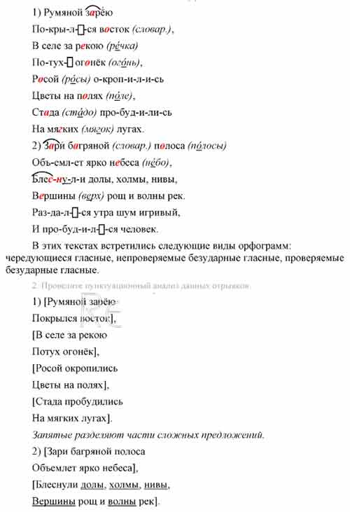 Спишите отрывки из произведений Александра Сергеевича Пушкина ...