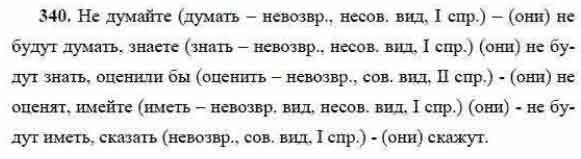 Выпишите глаголы. Определите, в каком наклонении они употреблены, и ...