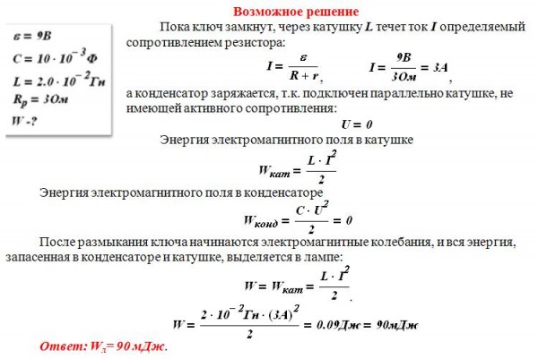 В электрической цепи, показанной на рисунке, ЭДС источника