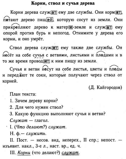 Прочитайте и озаглавьте текст. Спишите, расставляя