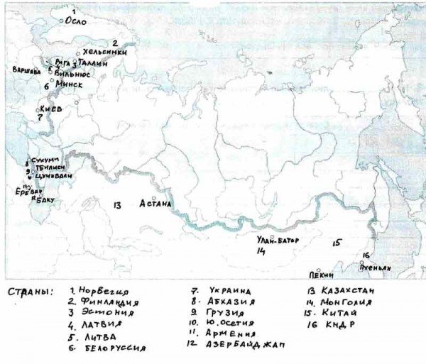 Подпишите пограничные государства, с которыми Россия