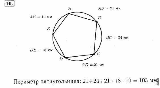 Постройте любой пятиугольник ABCDE, все вершины которого лежат на ...