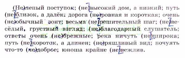 Раскройте скобки, объясните слитное или раздельное написание ...