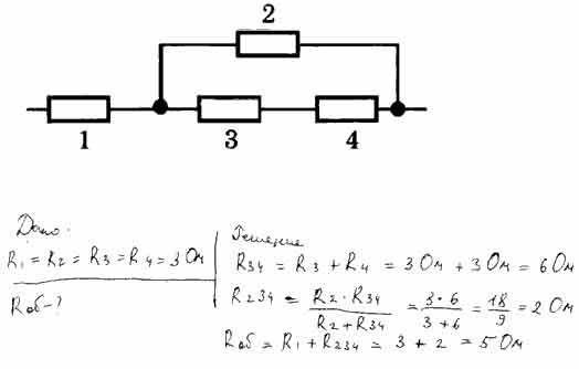 Четыре одинаковых резистора соединены, как показано на рисунке ...