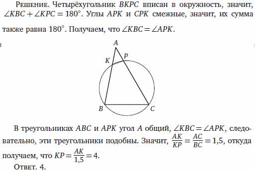 Окружность пересекает стороны ab и ac треугольника abc в точках k и p. Окружность пересекает стороны ав. Окружность пересекает стороны треугольника. Окружность пересекает стороны ав и ас в точках. Окружность пересекает стороны треугольника в точках.